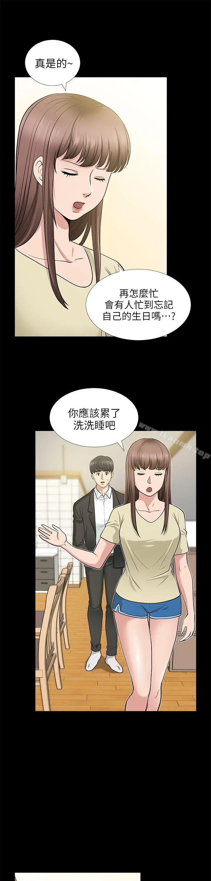 朋友妻 - 第18话-美味的不伦 - page 20
