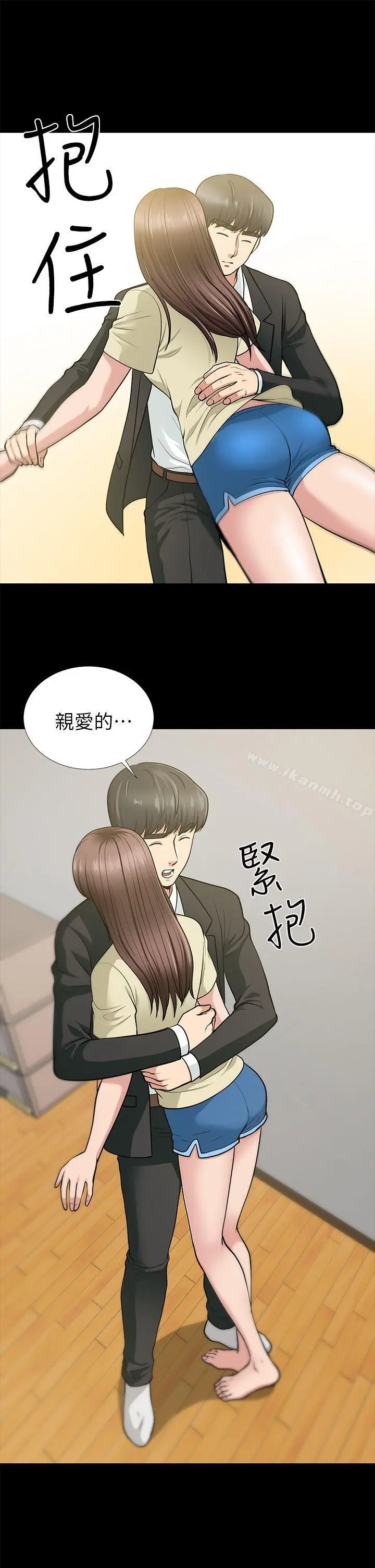 朋友妻 - 第18话-美味的不伦 - page 22