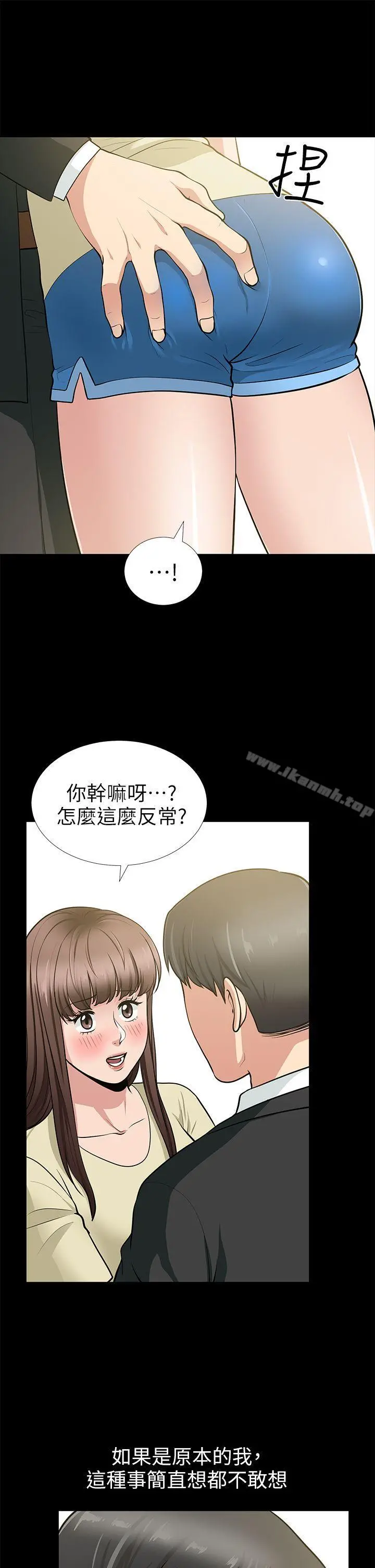 朋友妻 - 第18话-美味的不伦 - page 24
