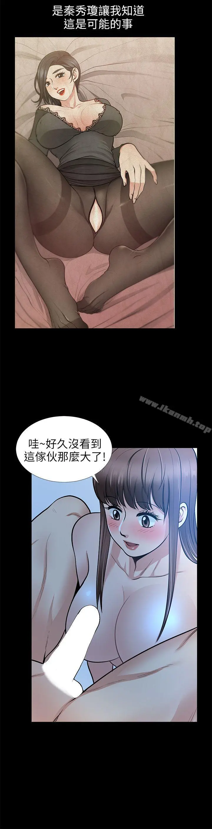 朋友妻 - 第18话-美味的不伦 - page 27