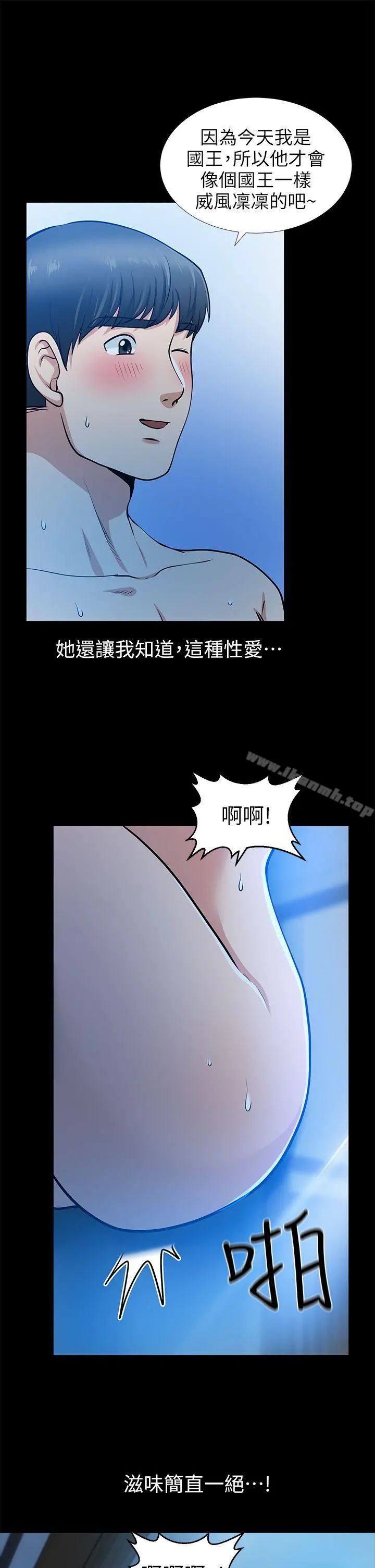 朋友妻 - 第18话-美味的不伦 - page 28