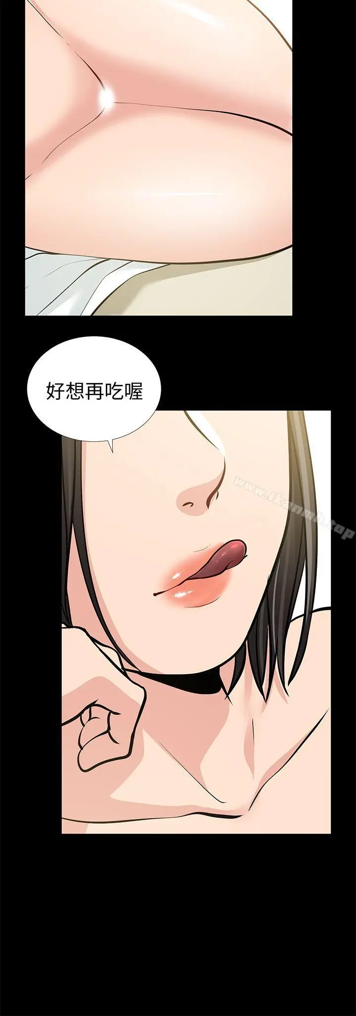 朋友妻 - 第18话-美味的不伦 - page 34