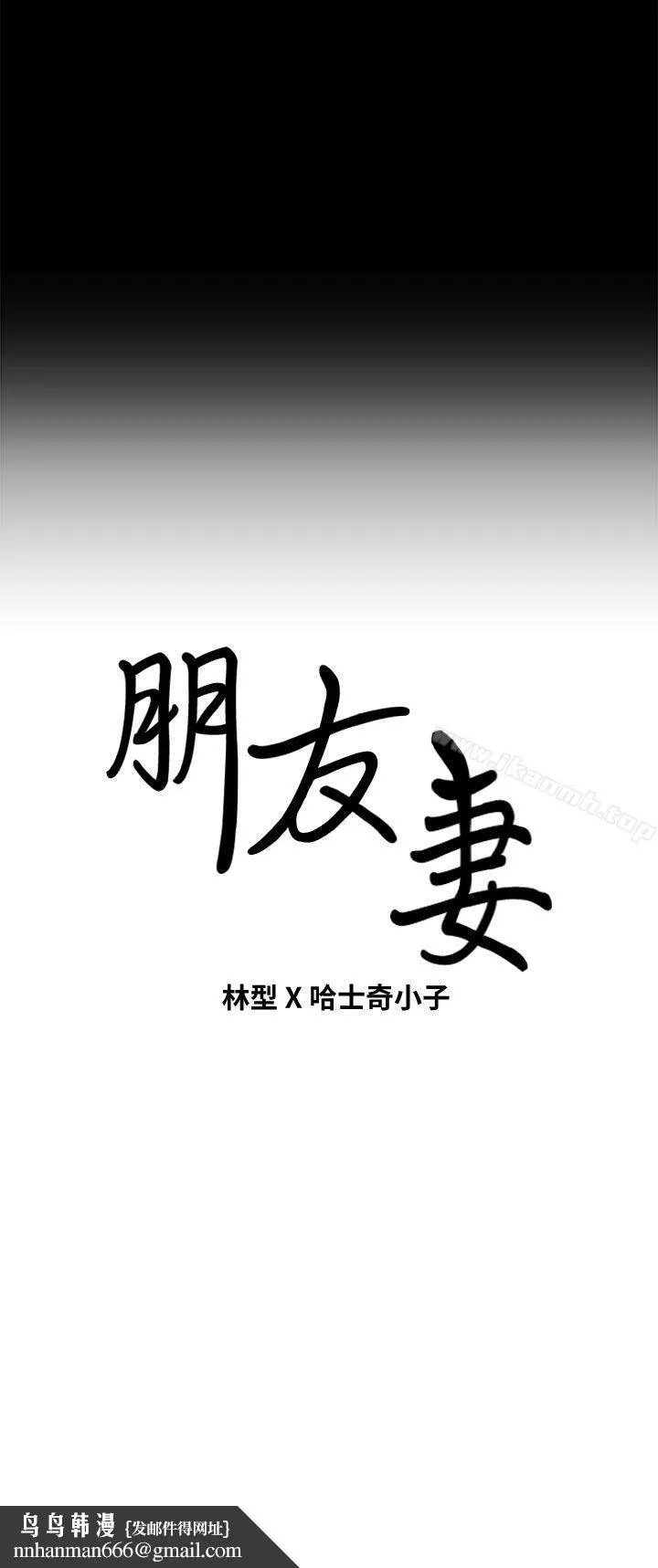 朋友妻 - 第18话-美味的不伦 - page 40