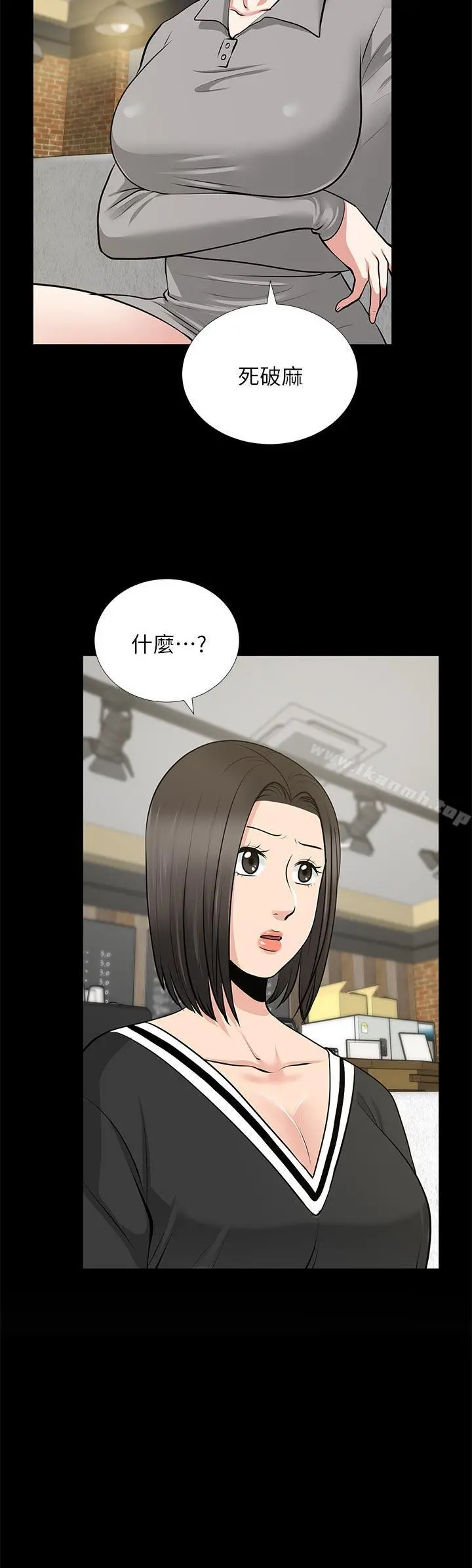 朋友妻 - 第24话-你要跟谁搞外遇? - page 2