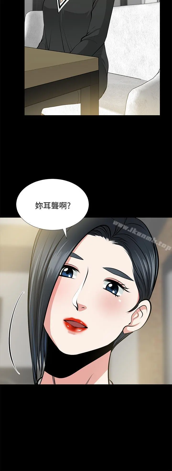 朋友妻 - 第24话-你要跟谁搞外遇? - page 4