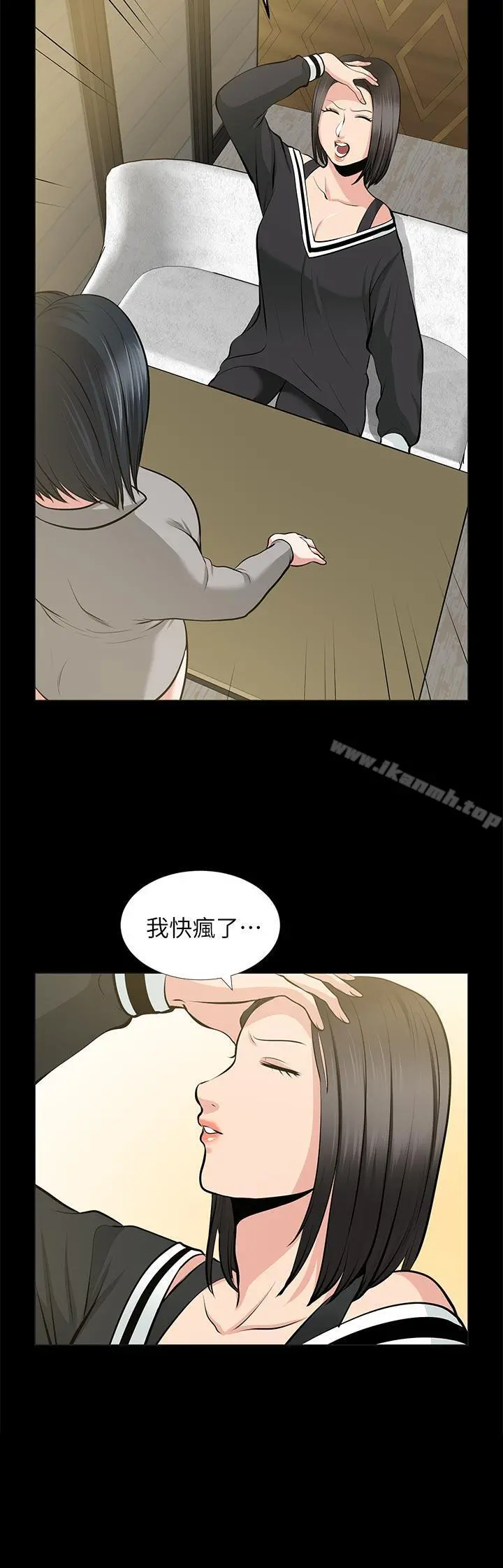 朋友妻 - 第24话-你要跟谁搞外遇? - page 8