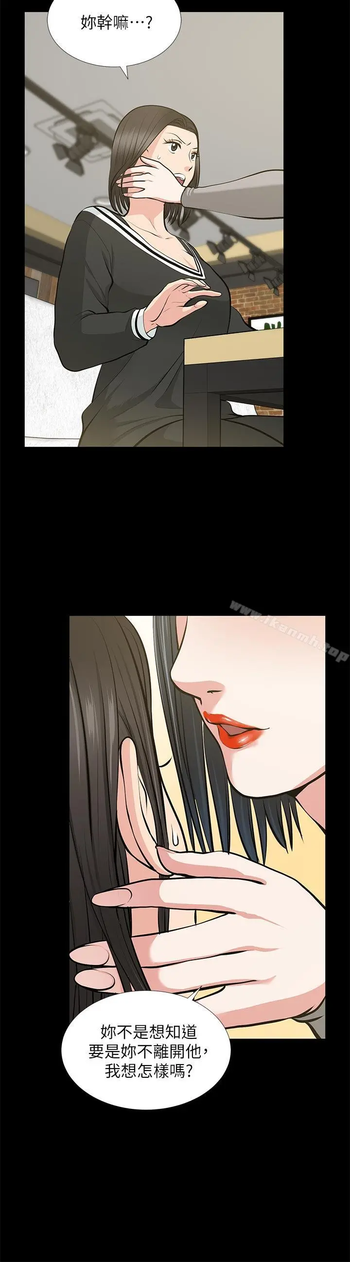 朋友妻 - 第24话-你要跟谁搞外遇? - page 12