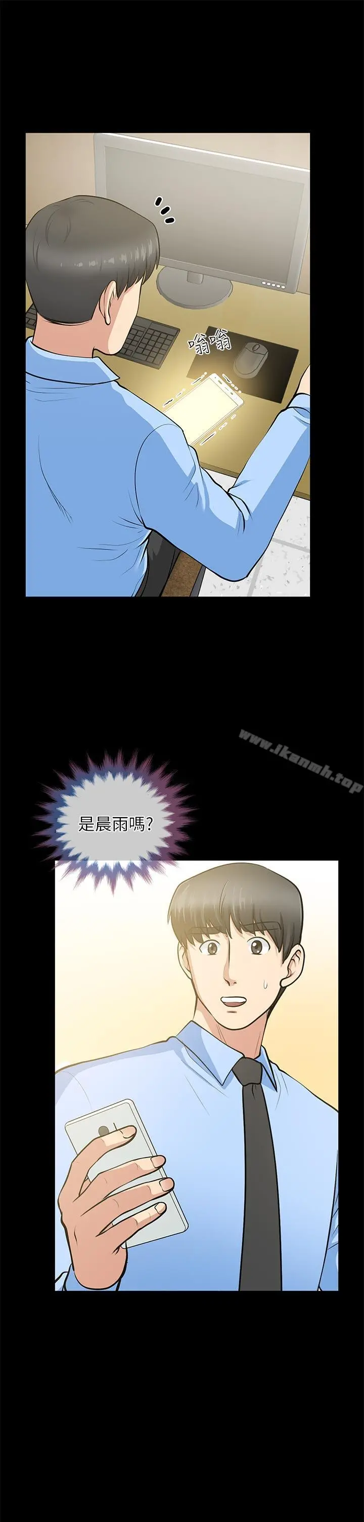 朋友妻 - 第24话-你要跟谁搞外遇? - page 17