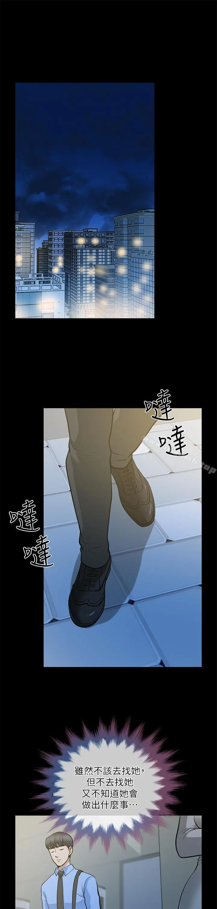 朋友妻 - 第24话-你要跟谁搞外遇? - page 21