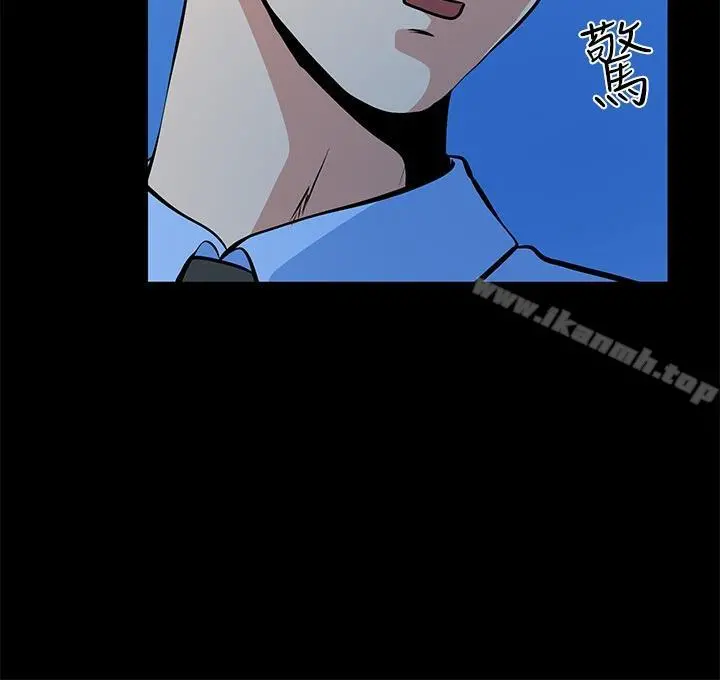 朋友妻 - 第24话-你要跟谁搞外遇? - page 25