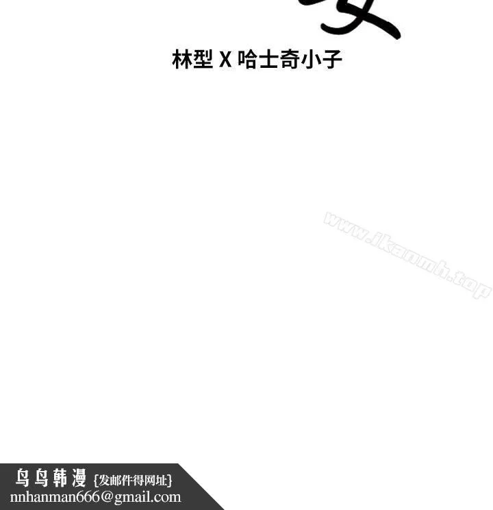 朋友妻 - 第24话-你要跟谁搞外遇? - page 37