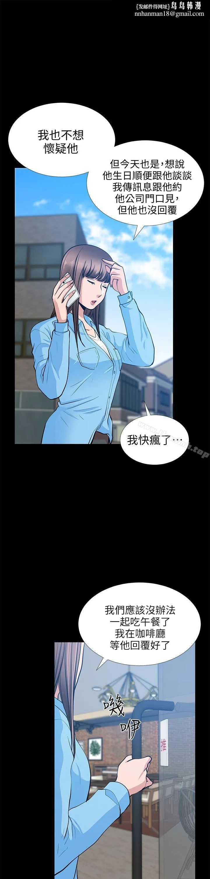 朋友妻 - 第20话-跟炮友和老婆共处一室 - page 1