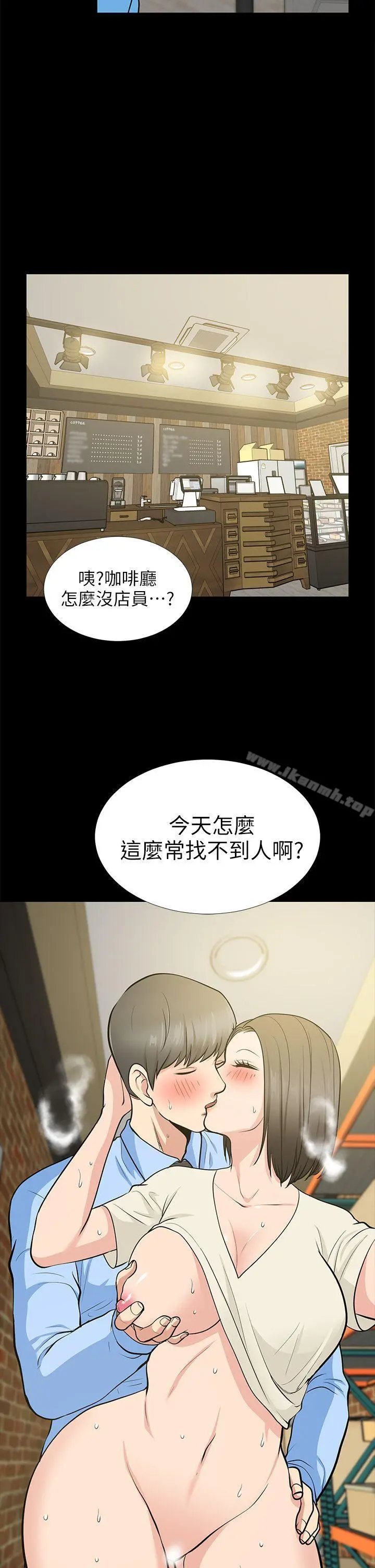 朋友妻 - 第20话-跟炮友和老婆共处一室 - page 2