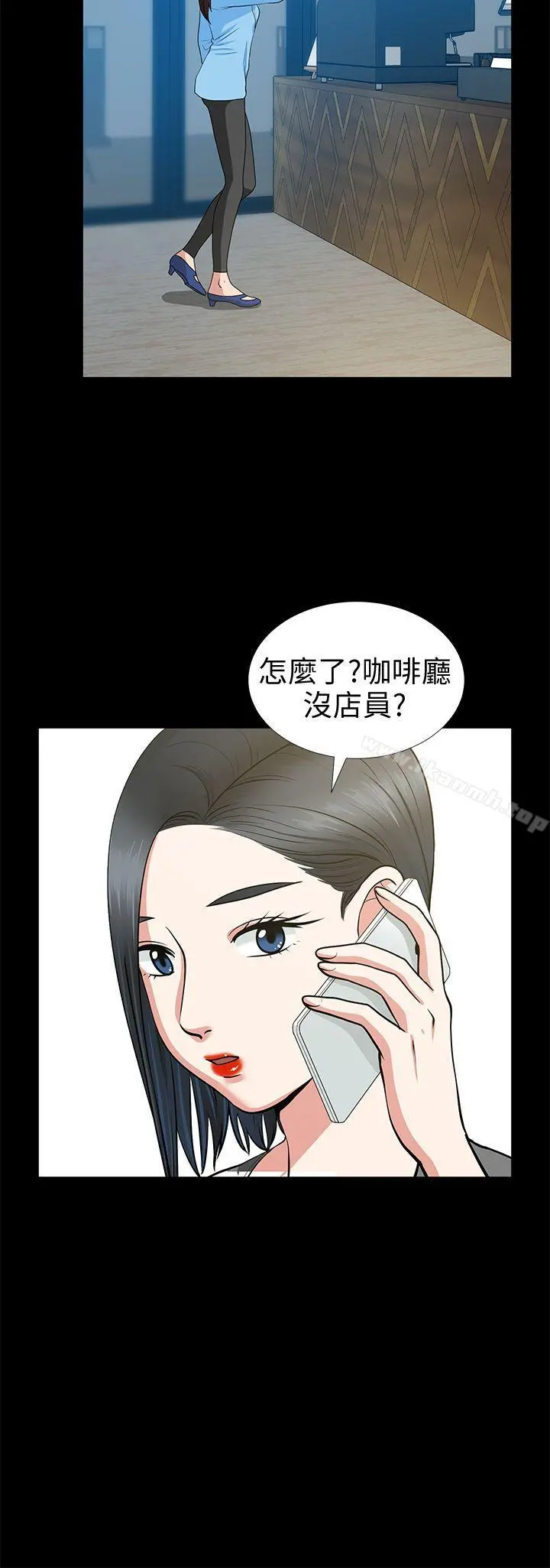 朋友妻 - 第20话-跟炮友和老婆共处一室 - page 5
