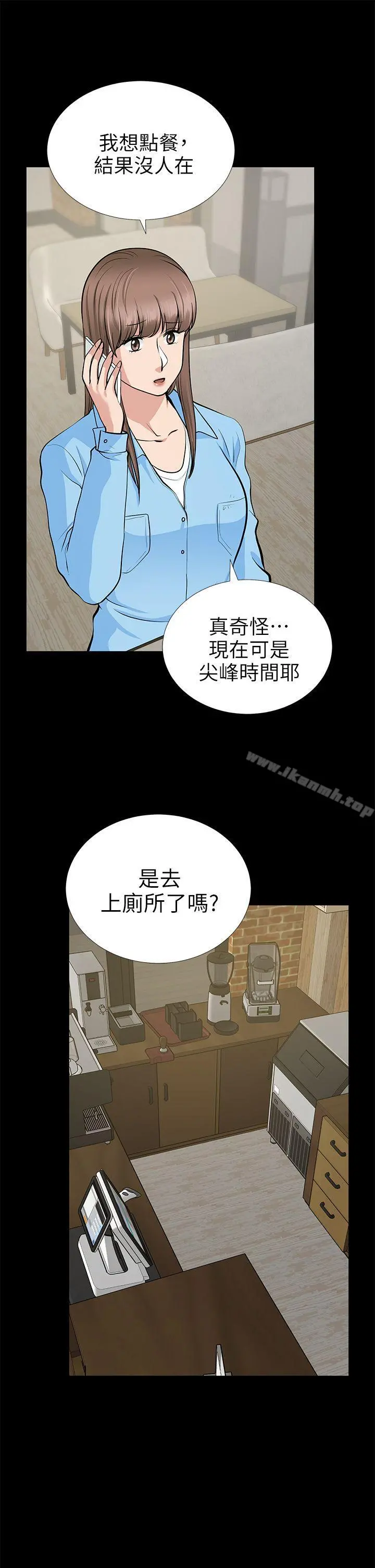 朋友妻 - 第20话-跟炮友和老婆共处一室 - page 6