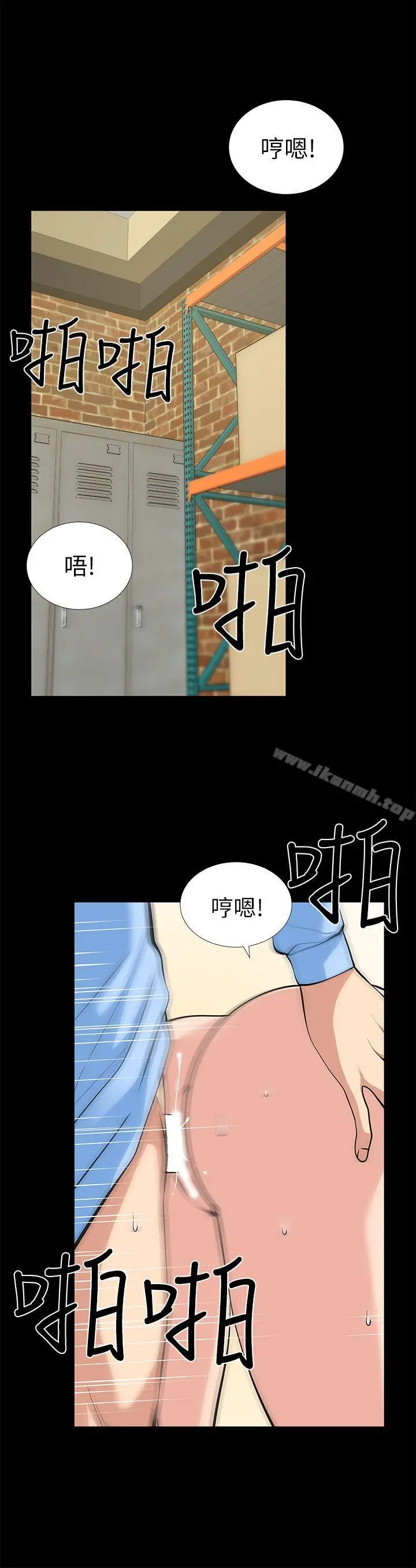朋友妻 - 第20话-跟炮友和老婆共处一室 - page 7