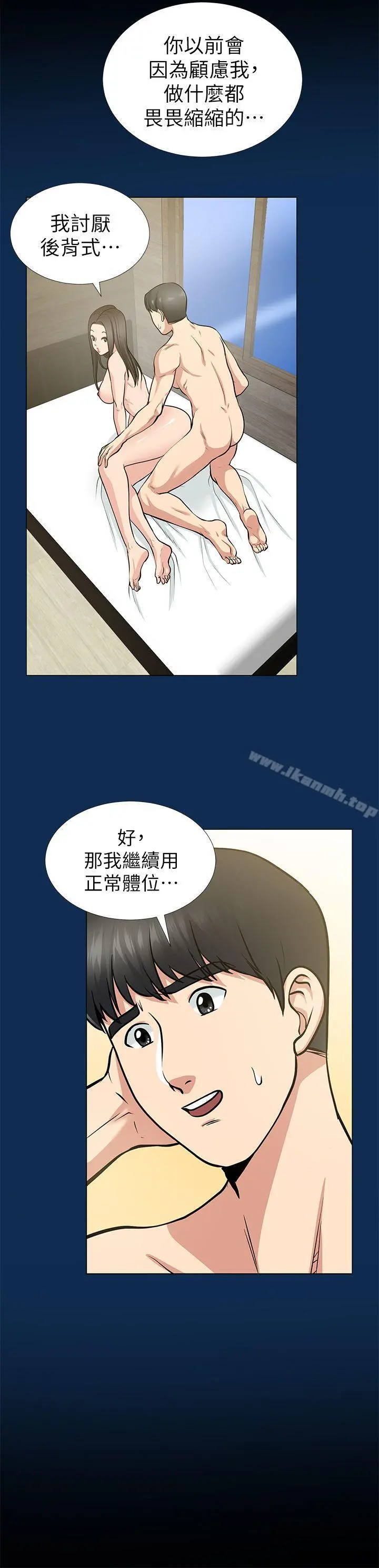 朋友妻 - 第20话-跟炮友和老婆共处一室 - page 9