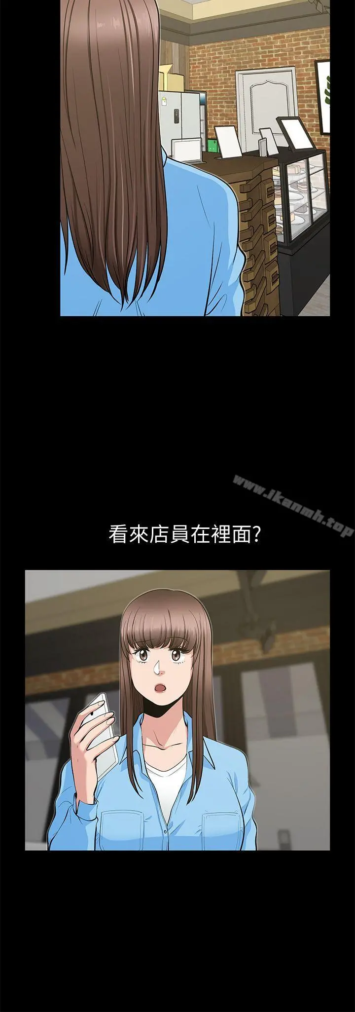 朋友妻 - 第20话-跟炮友和老婆共处一室 - page 18