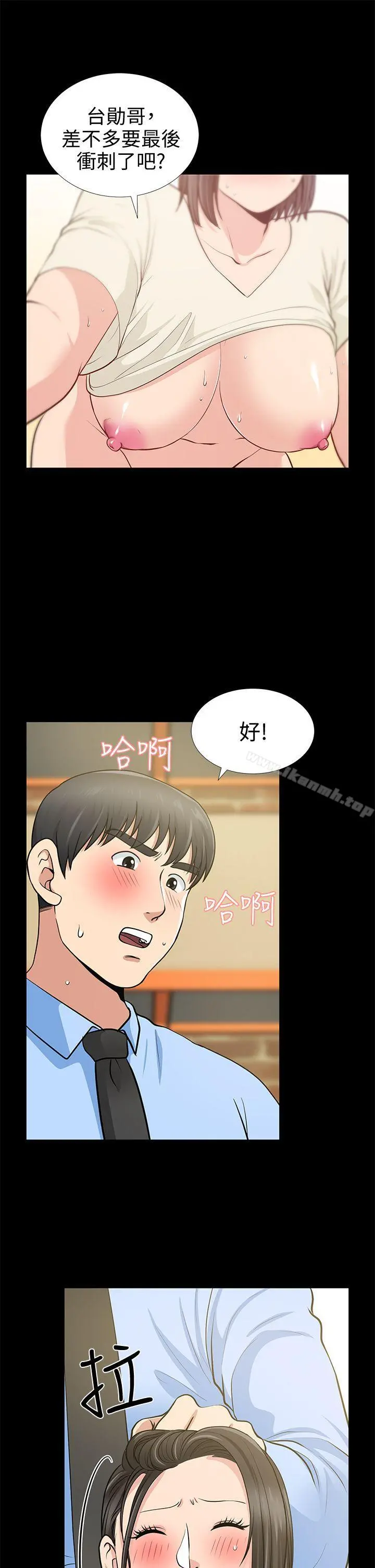 朋友妻 - 第20话-跟炮友和老婆共处一室 - page 21