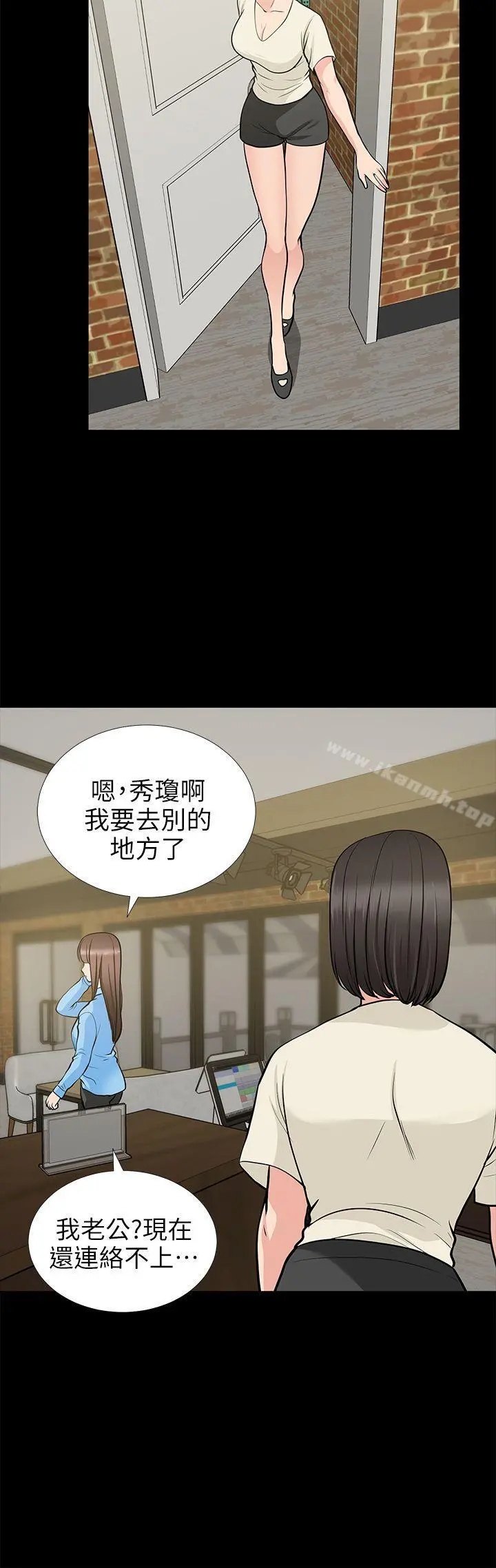 朋友妻 - 第20话-跟炮友和老婆共处一室 - page 31