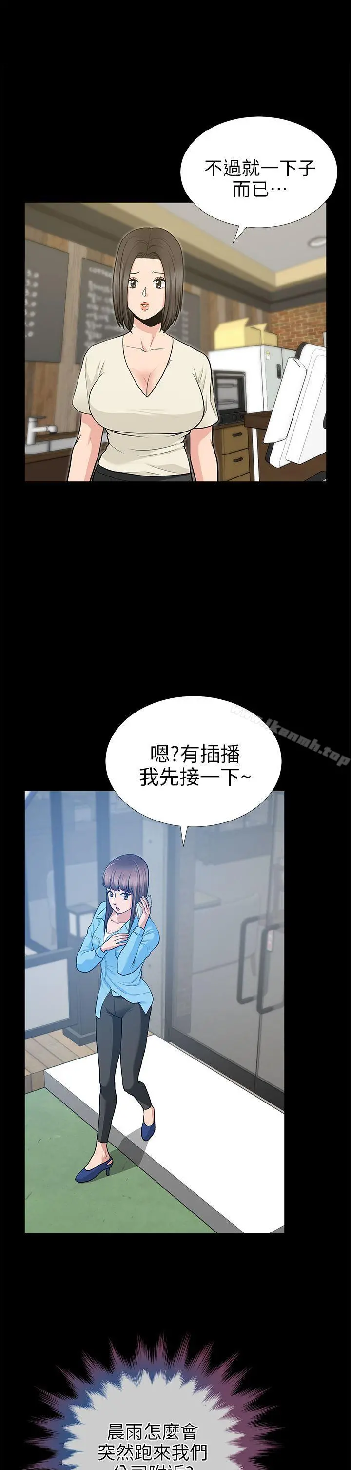 朋友妻 - 第20话-跟炮友和老婆共处一室 - page 32
