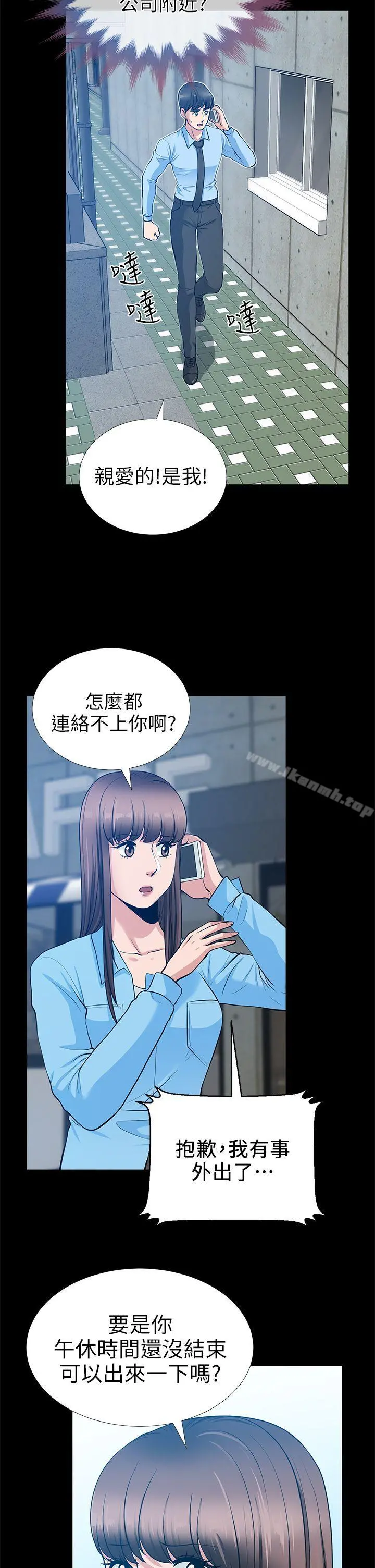 朋友妻 - 第20话-跟炮友和老婆共处一室 - page 33