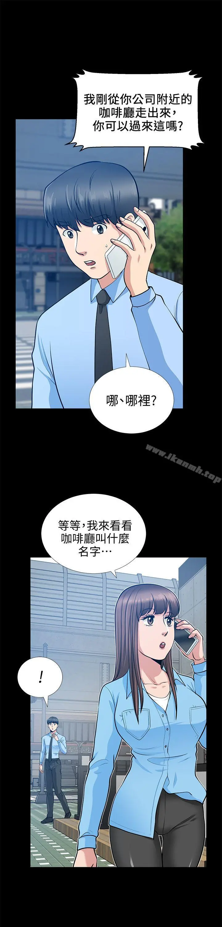 朋友妻 - 第20话-跟炮友和老婆共处一室 - page 35