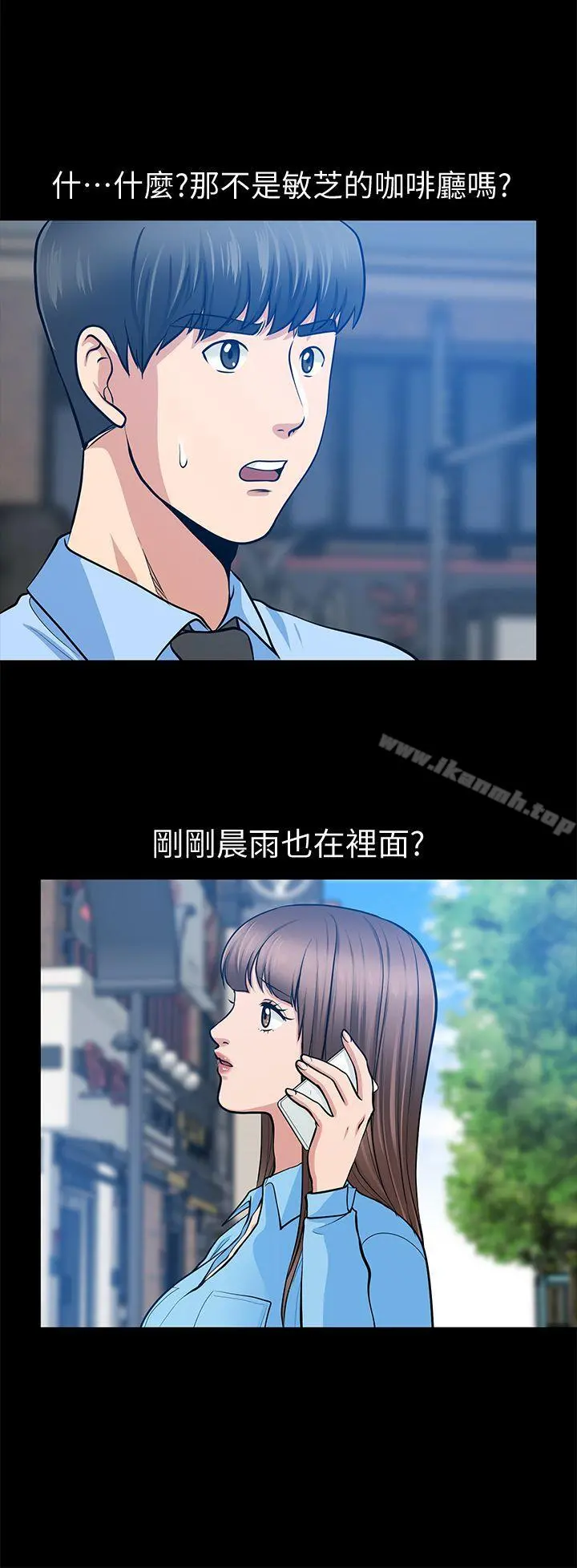 朋友妻 - 第20话-跟炮友和老婆共处一室 - page 36