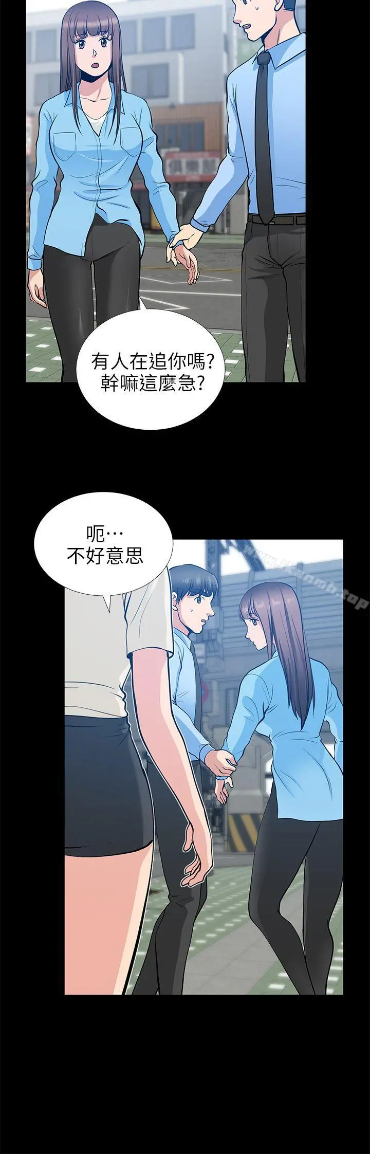 朋友妻 - 第20话-跟炮友和老婆共处一室 - page 40