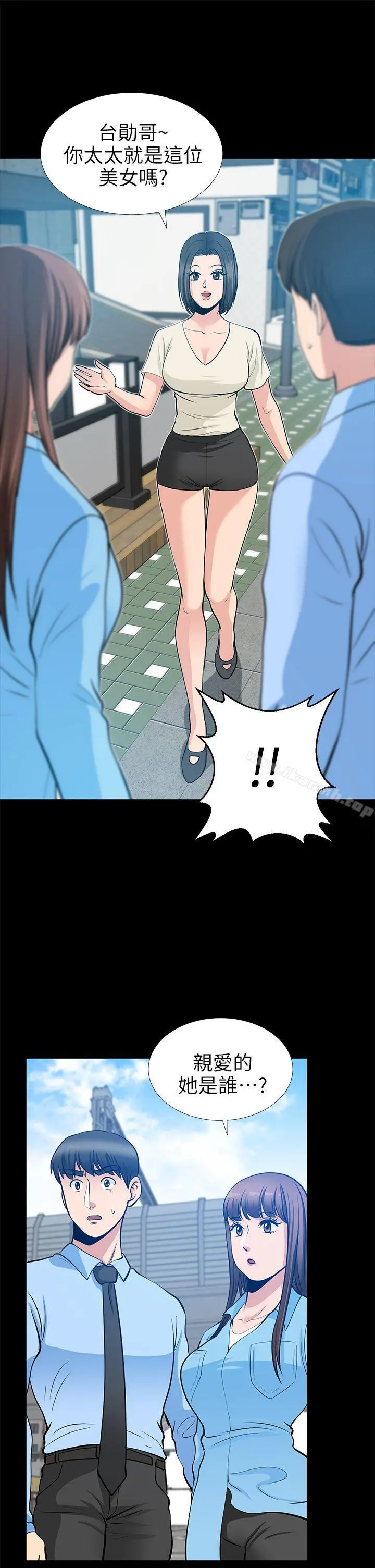 朋友妻 - 第20话-跟炮友和老婆共处一室 - page 41