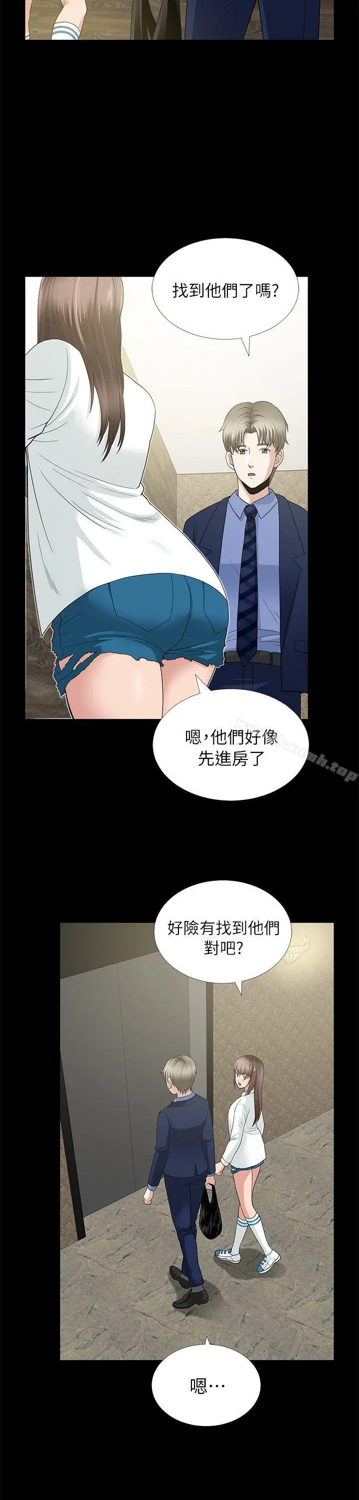 朋友妻 - 第4话 - page 2