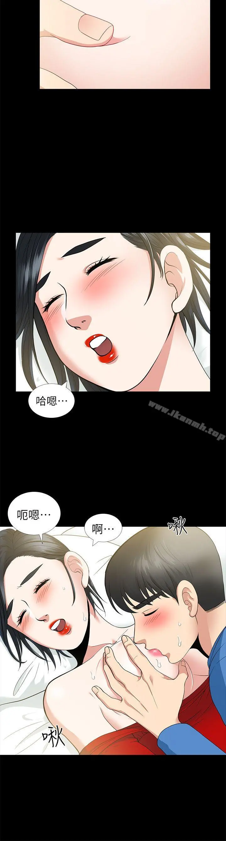 朋友妻 - 第4话 - page 12