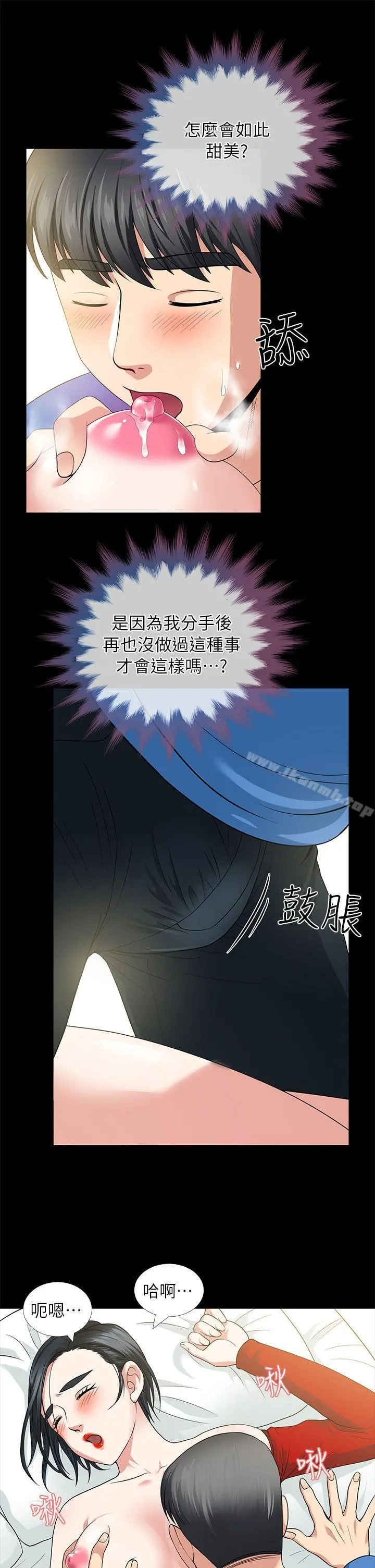 朋友妻 - 第4话 - page 13