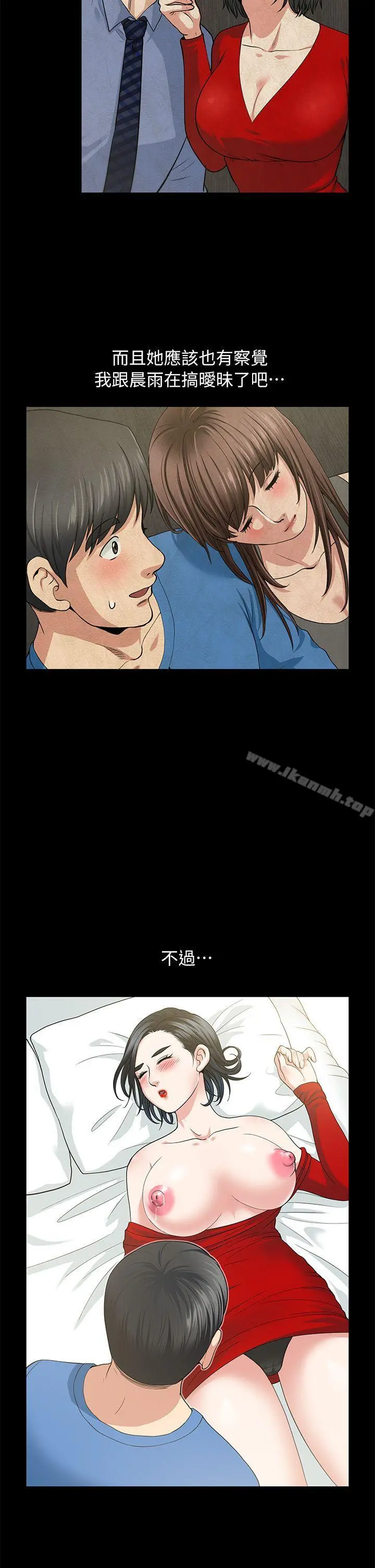 朋友妻 - 第4话 - page 17