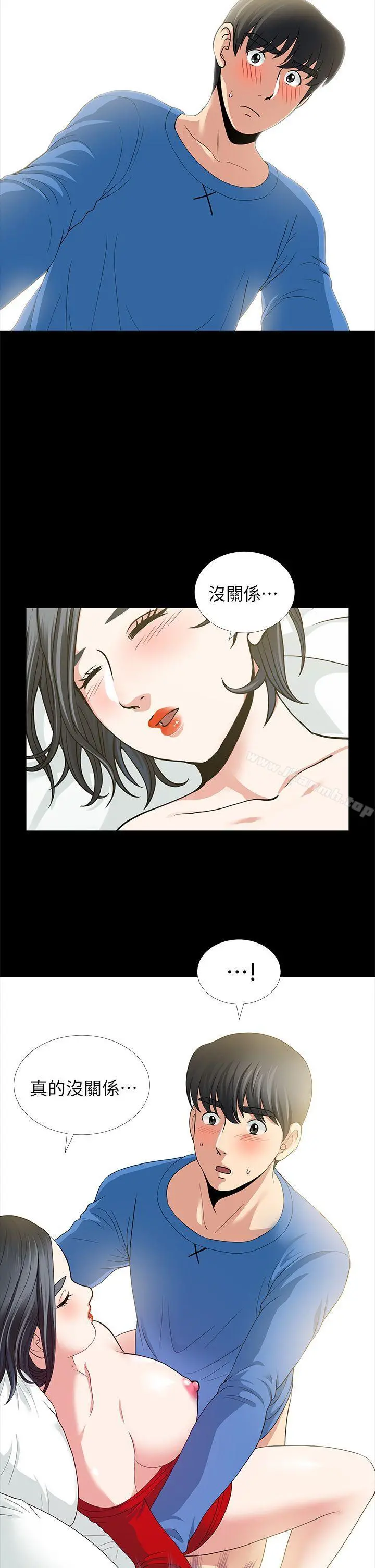 朋友妻 - 第4话 - page 22