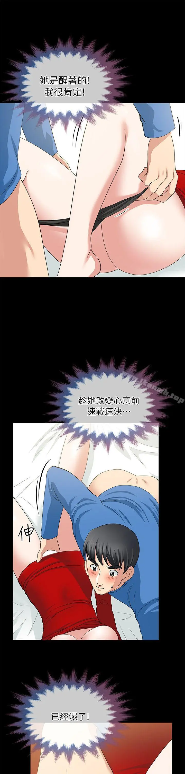 朋友妻 - 第4话 - page 24