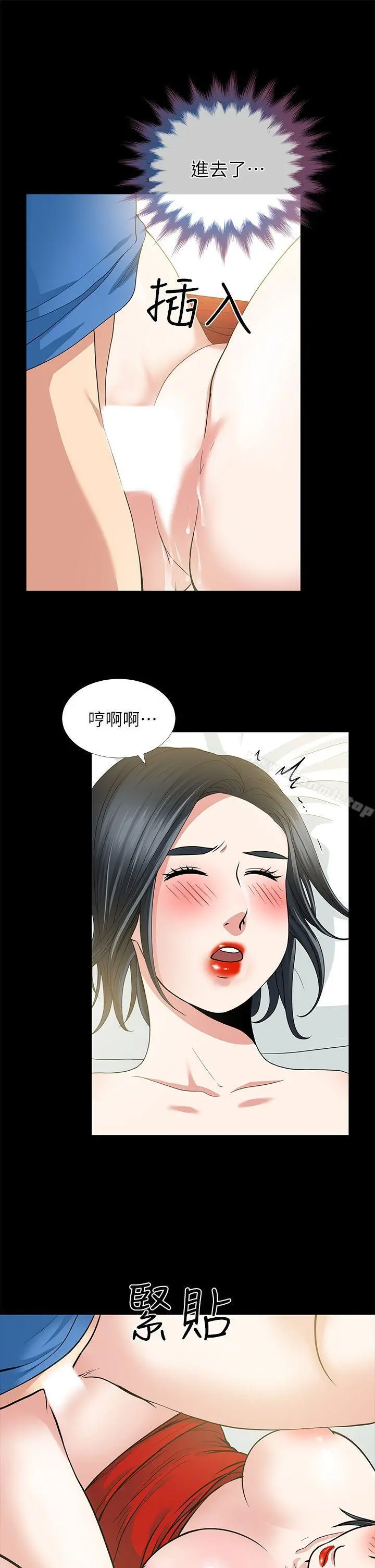 朋友妻 - 第4话 - page 26
