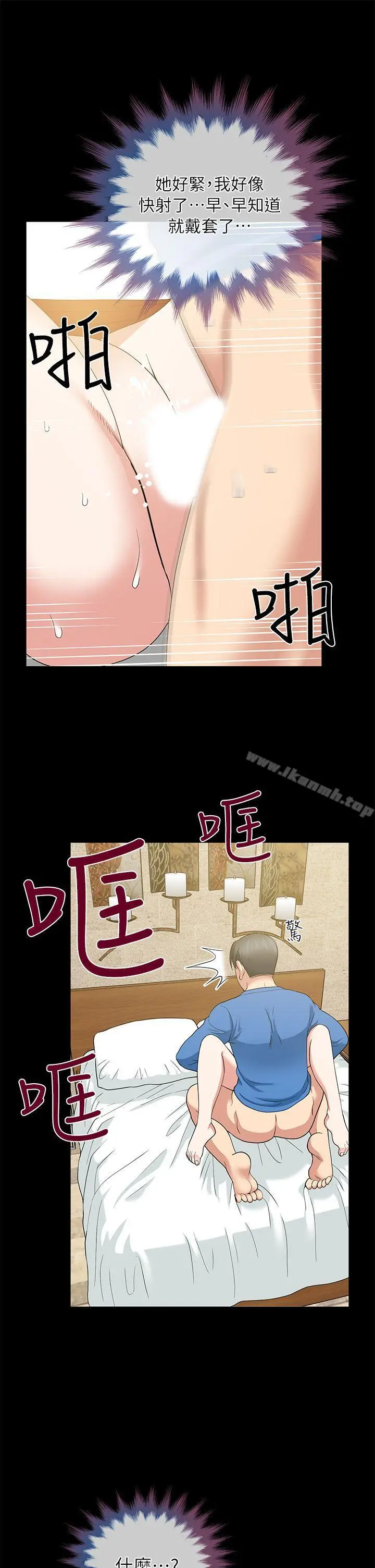 朋友妻 - 第4话 - page 29