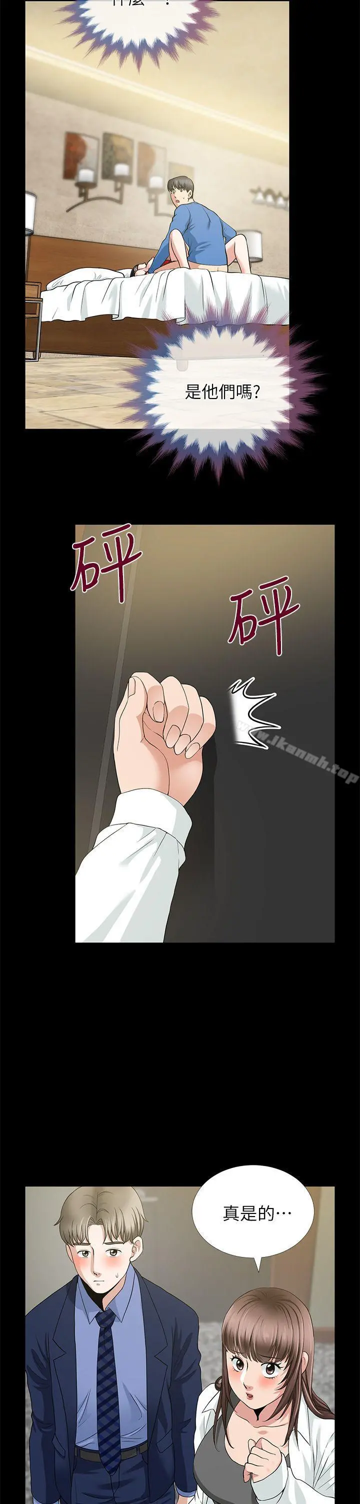 朋友妻 - 第4话 - page 30