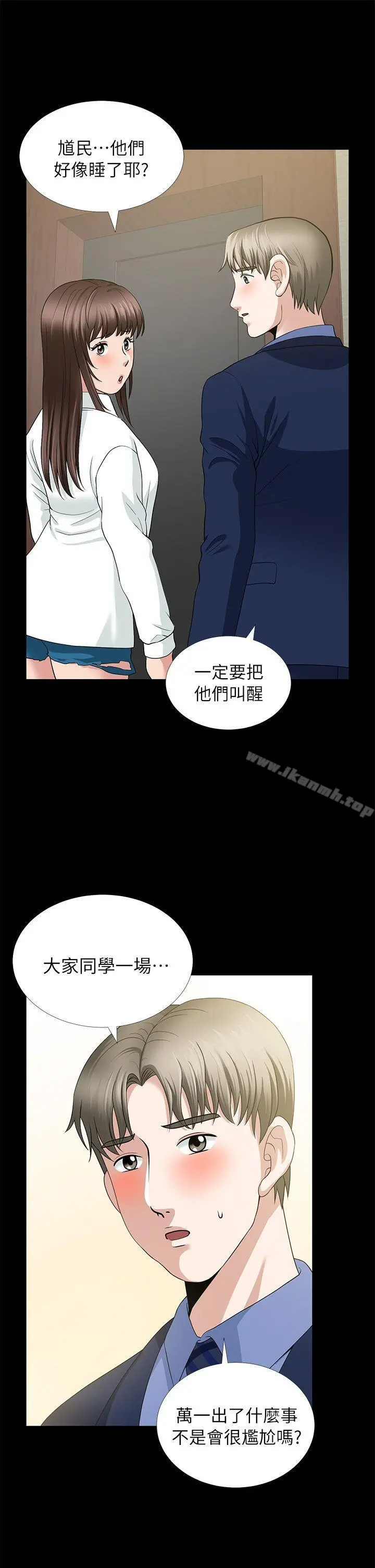 朋友妻 - 第4话 - page 32