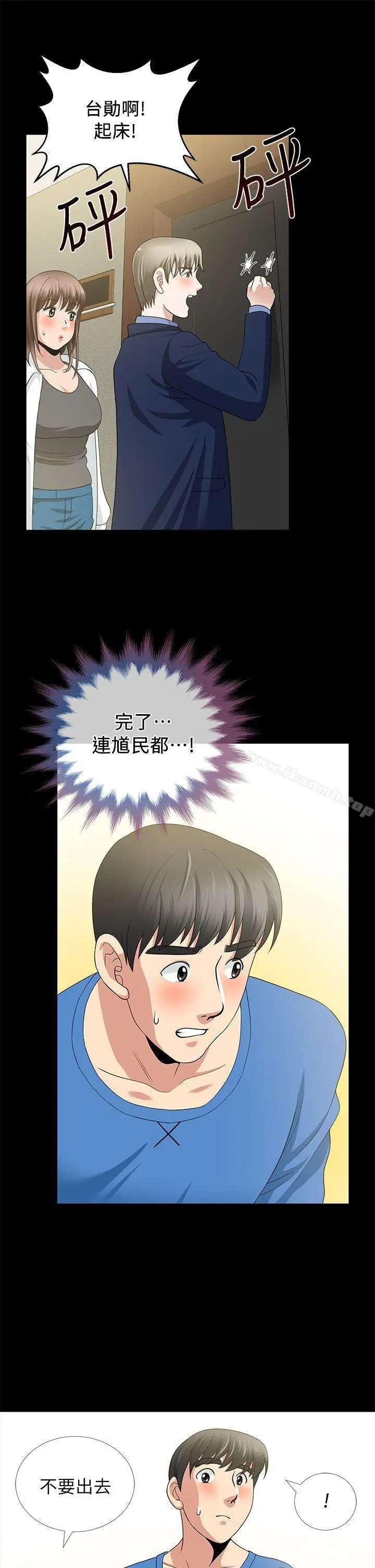 朋友妻 - 第4话 - page 35