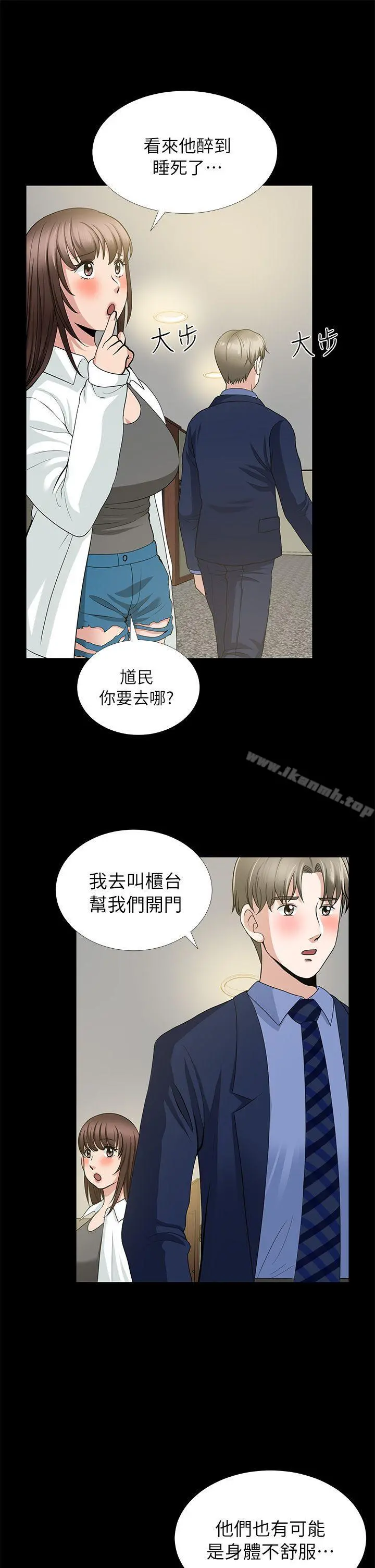 朋友妻 - 第4话 - page 37