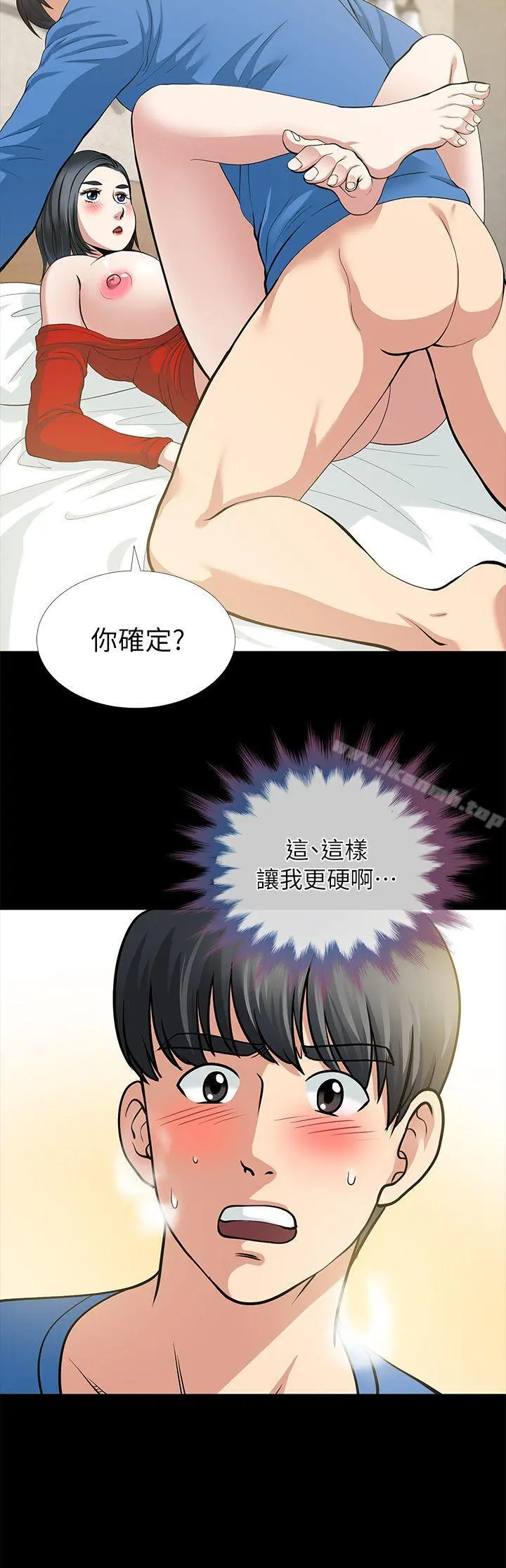 朋友妻 - 第4话 - page 41