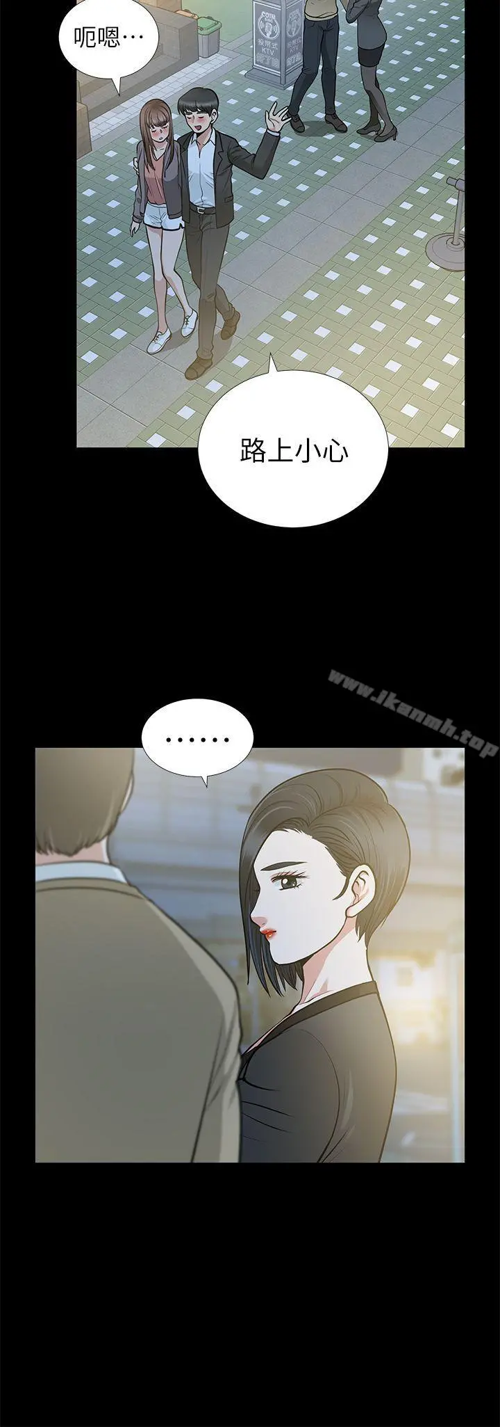 朋友妻 - 第14话-正好相反的情况 - page 4