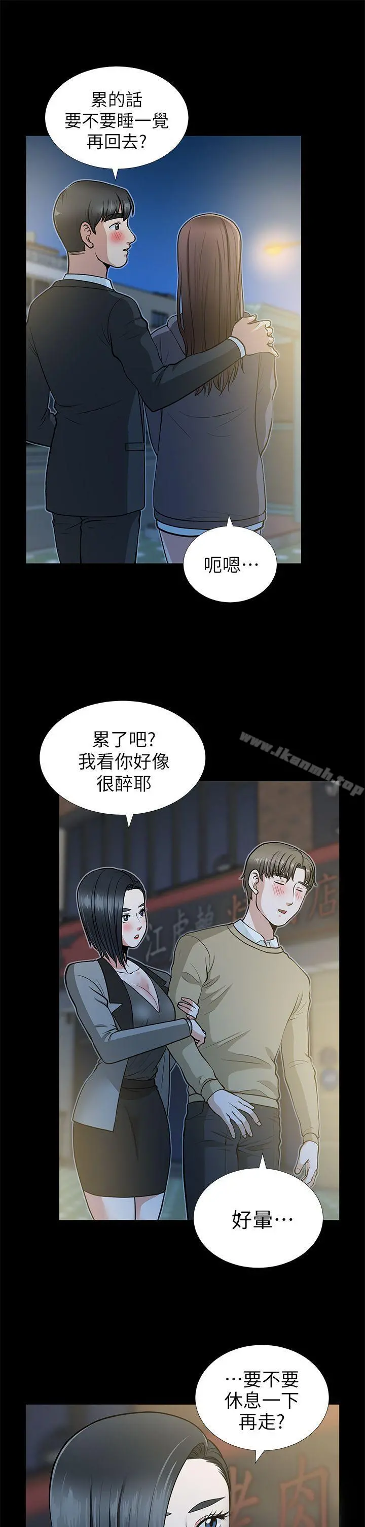 朋友妻 - 第14话-正好相反的情况 - page 5