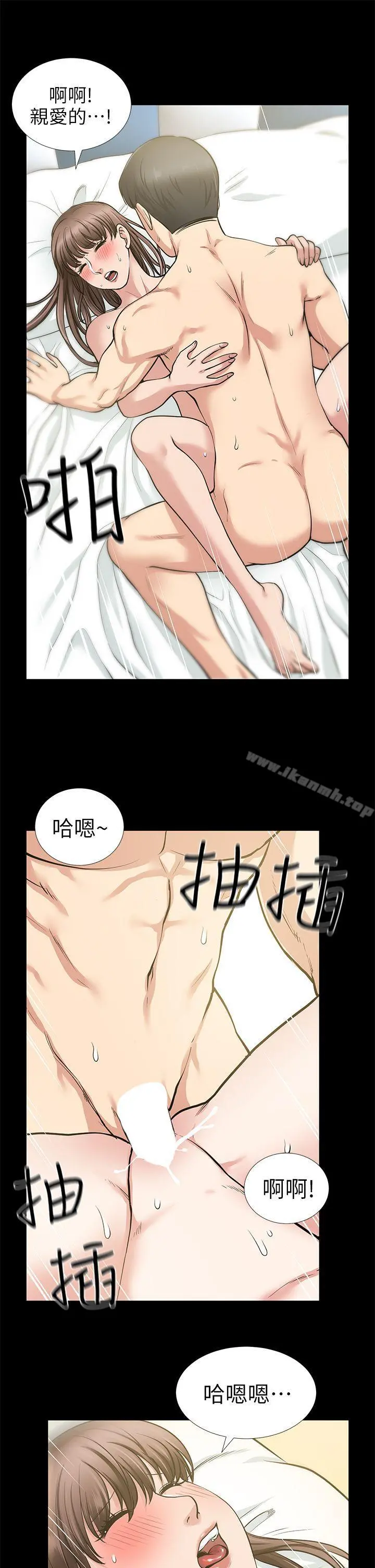 朋友妻 - 第14话-正好相反的情况 - page 10