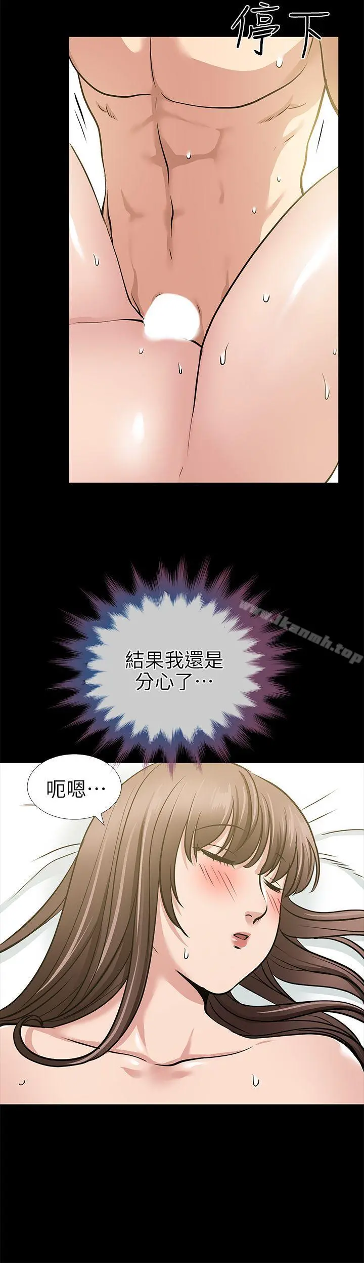 朋友妻 - 第14话-正好相反的情况 - page 18