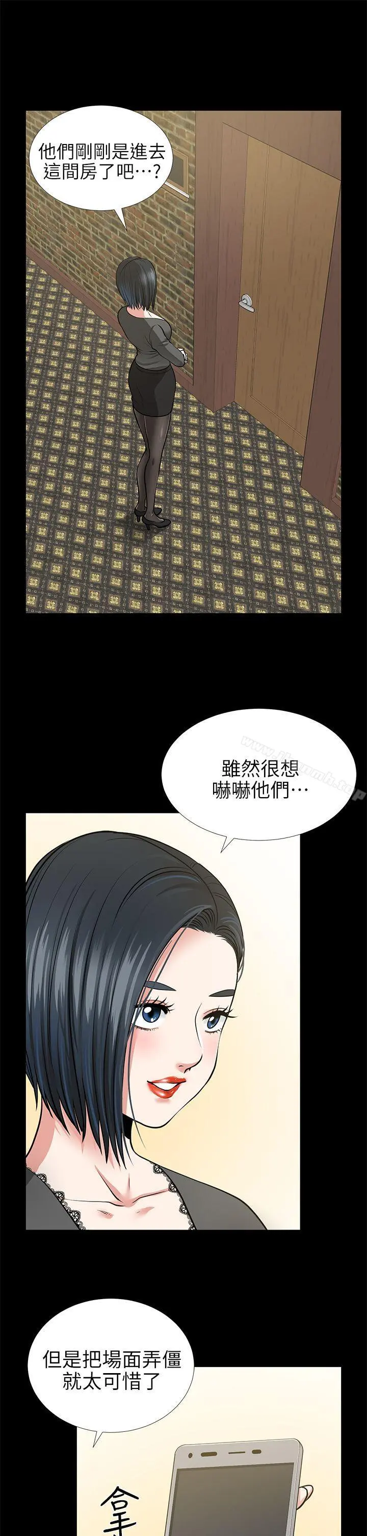 朋友妻 - 第14话-正好相反的情况 - page 24