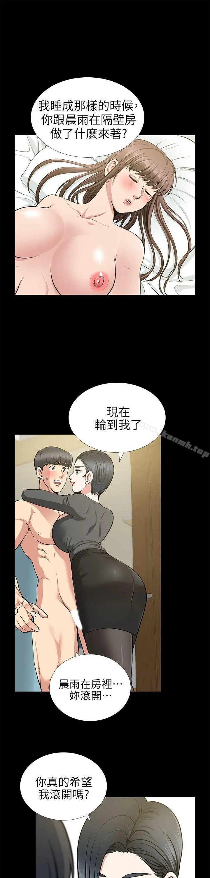 朋友妻 - 第14话-正好相反的情况 - page 30
