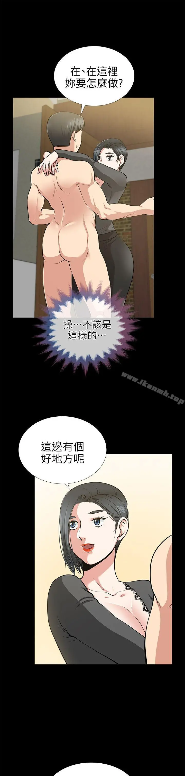 朋友妻 - 第14话-正好相反的情况 - page 32